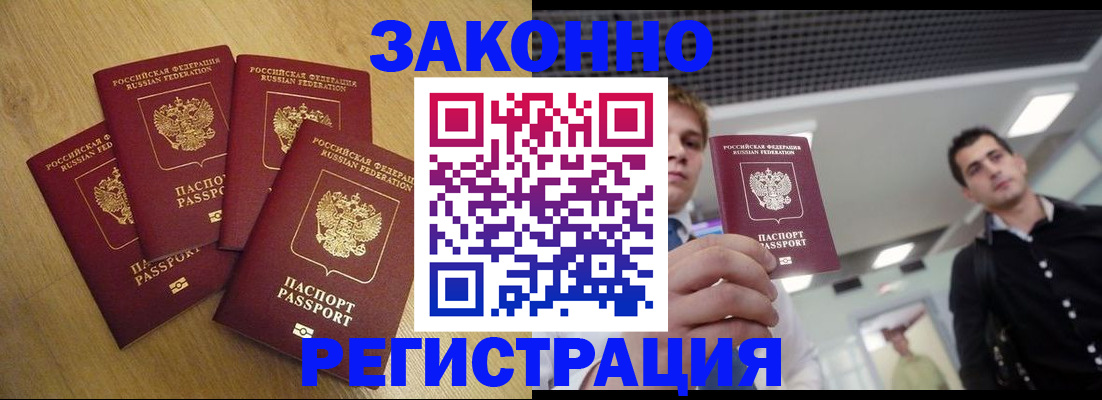 регистрация в Рубцовске