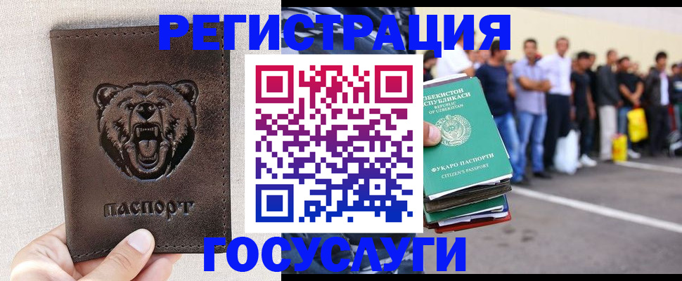 временная регистрация собственник в Рубцовске